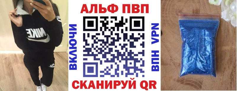Alpha PVP крисы CK  цена наркотик  Ковылкино 
