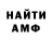 Амфетамин 97% Warcolin