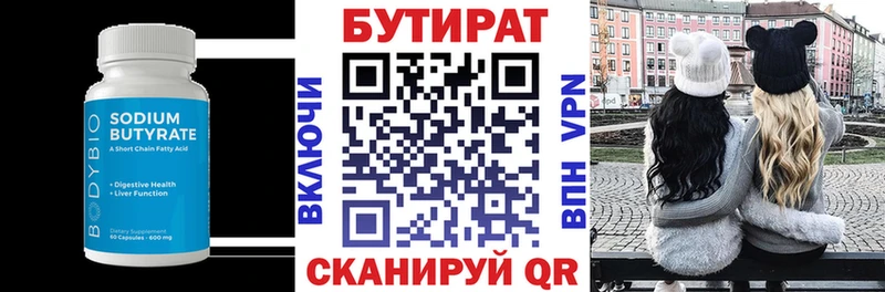 Бутират GHB  kraken зеркало  Ковылкино 