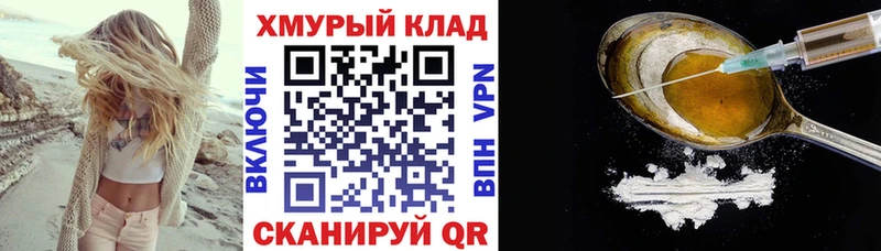 Героин герыч  купить наркоту  Ковылкино 
