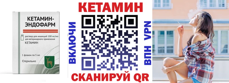 Кетамин VHQ  Ковылкино 