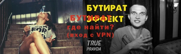 бутират Арсеньев