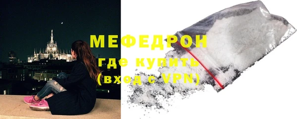 мефедрон мука Аркадак